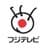 フジテレビのプロフィール画像